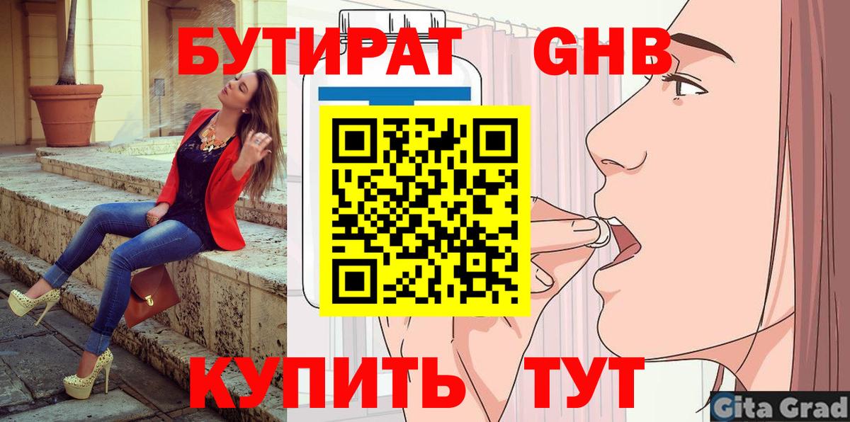 Бутират бутандиол  Вход с VPN  Асбест 