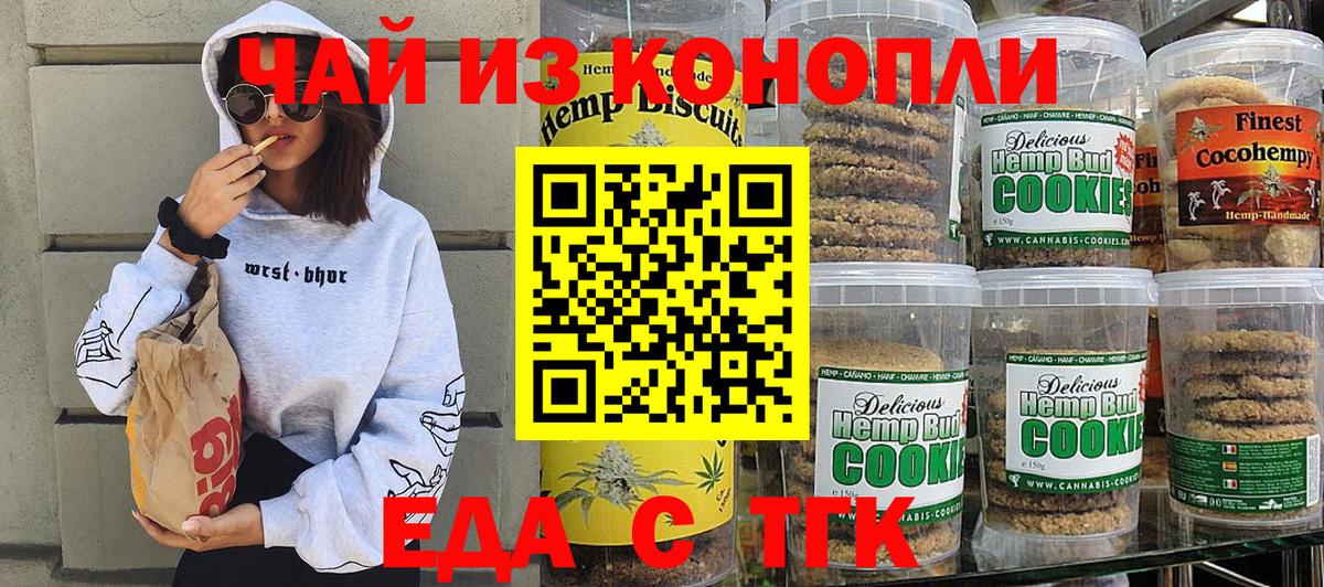 Асбест  Cannafood марихуана  Вход с VPN 