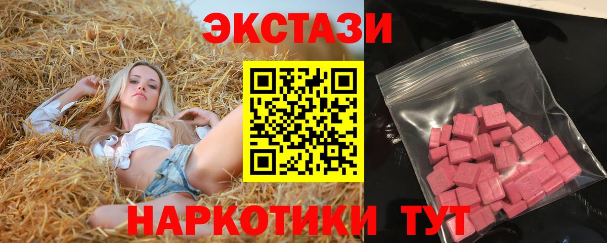 ЭКСТАЗИ  Вход с VPN  Асбест  ЭКСТАЗИ Punisher 