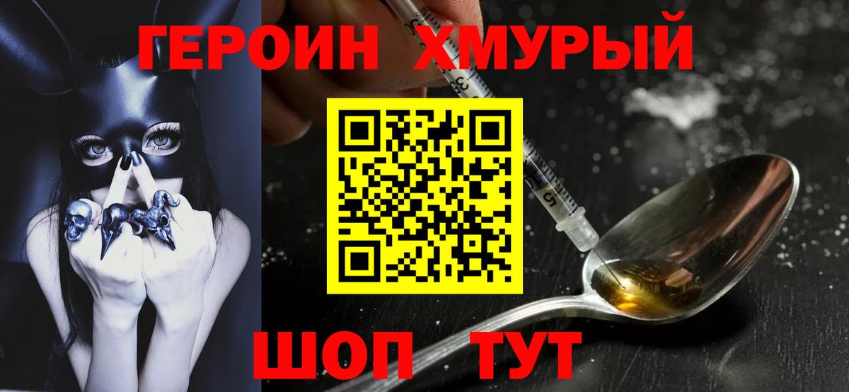 Асбест  Героин  Вход с VPN  Героин белый 