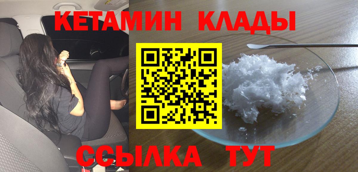 КЕТАМИН ketamine  Кетамин ketamine  Вход с VPN  Асбест 