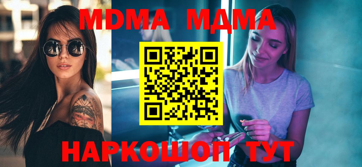 MDMA Molly Асбест