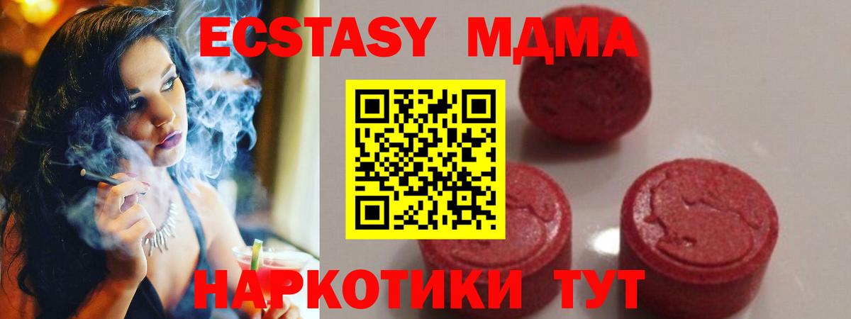 МДМА crystal  Вход с VPN  MDMA  Асбест 