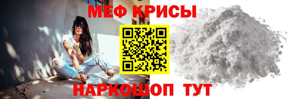 Меф мука Асбест