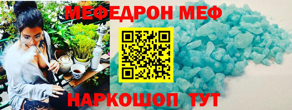 Мефедрон mephedrone  Вход с VPN  Меф  Асбест  Мефедрон мука 