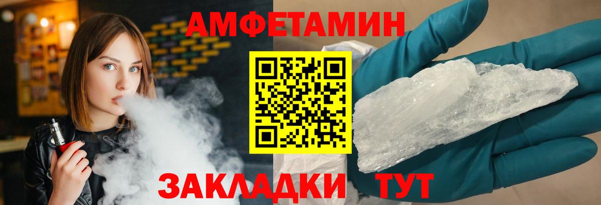 МЕТАМФЕТАМИН Декстрометамфетамин 99.9%  Вход с VPN  Асбест 