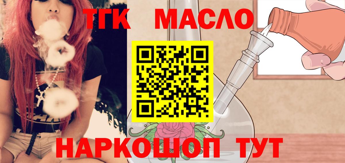 ТГК вейп  Дистиллят ТГК вейп с тгк  Вход с VPN  Асбест 